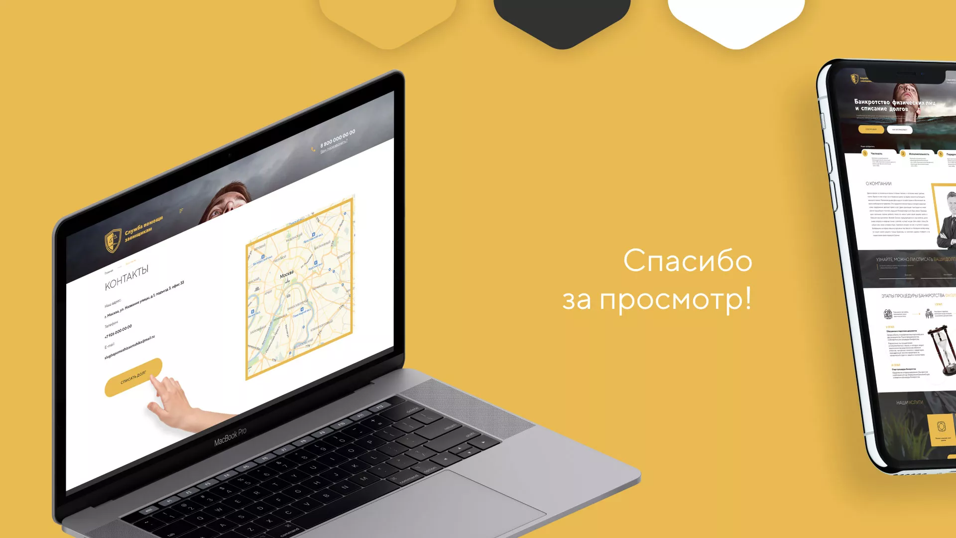 Разработка сайта «Службы помощи заемщикам» в Осташкове