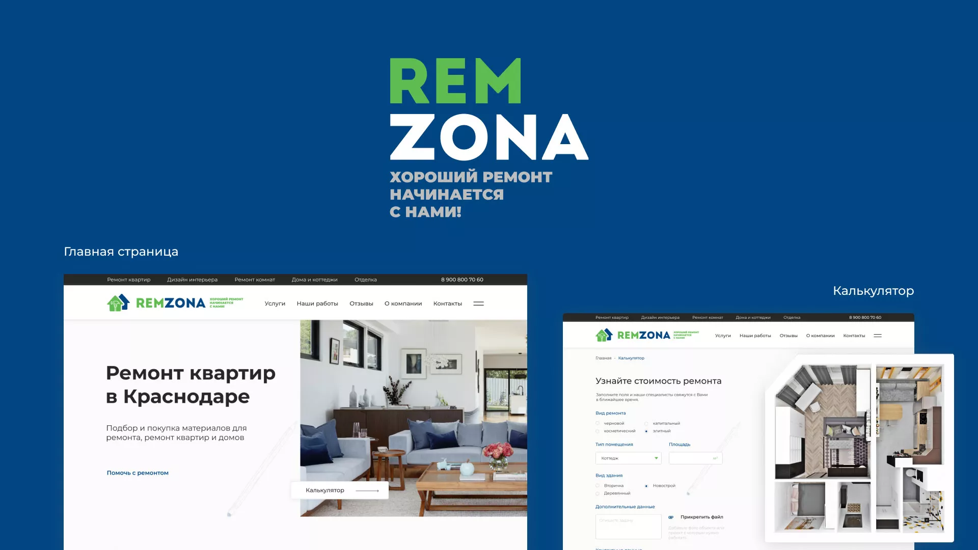 Разработка сайта компании «REMZONA» в Осташкове