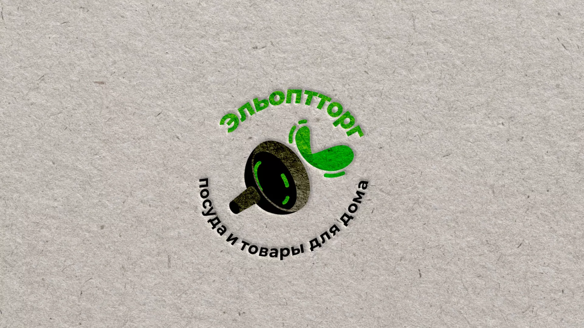 Разработка логотипа для компании по продаже посуды и товаров для дома в Осташкове