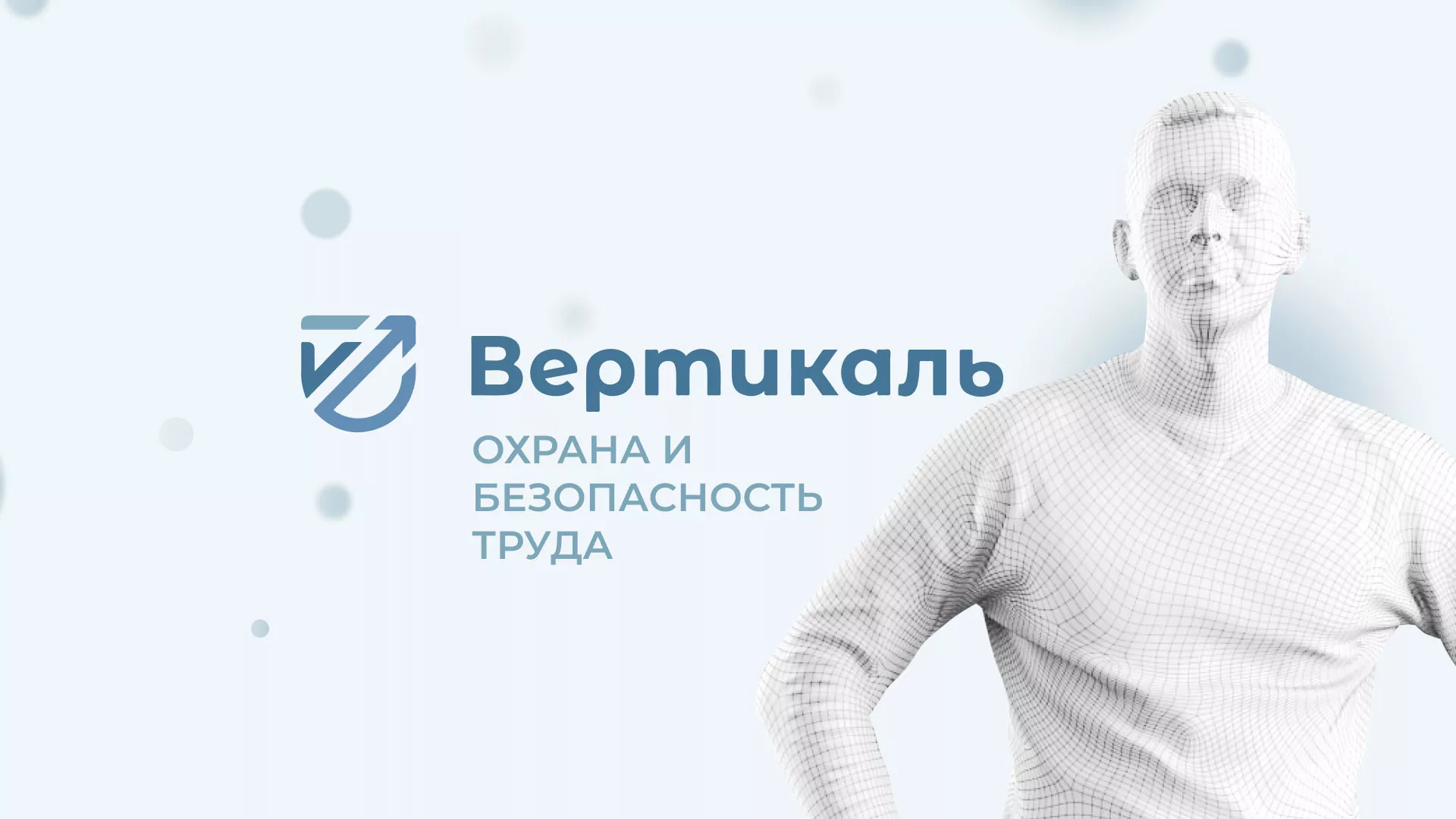 Создание сайта учебного центра «Вертикаль» в Осташкове