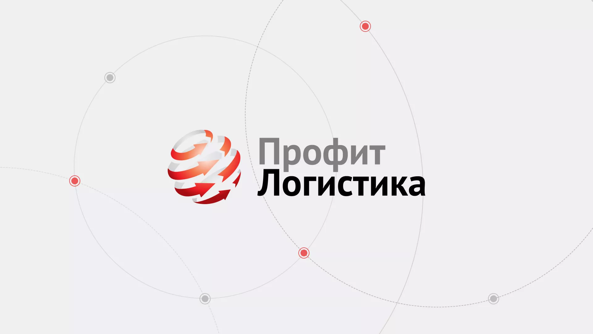Разработка сайта экспедиционной компании в Осташкове