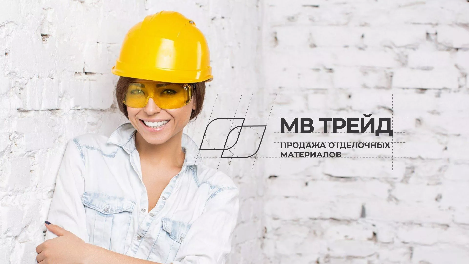 Разработка логотипа и сайта компании «МВ Трейд» в Осташкове
