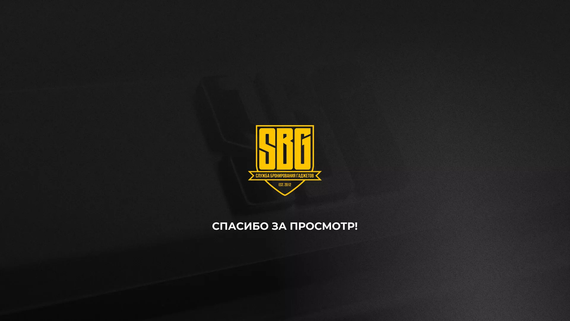 Разработка лендинга «Службы бронирования гаджетов» в Осташкове