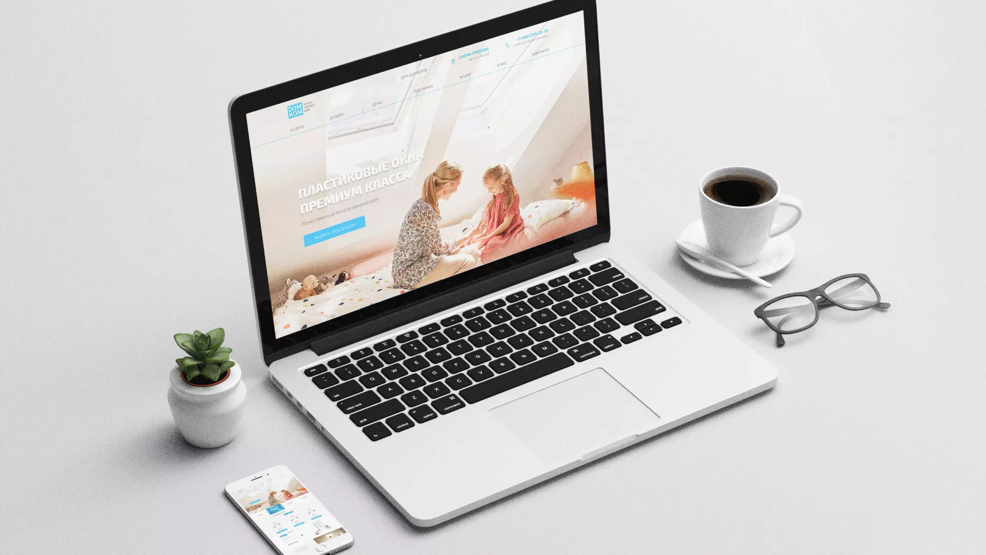 Создание сайта компании «ДОМКОМ» в Осташкове