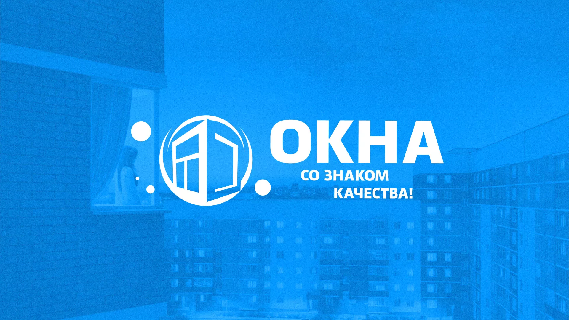 Создание сайта компании «Окна ВИДО» в Осташкове