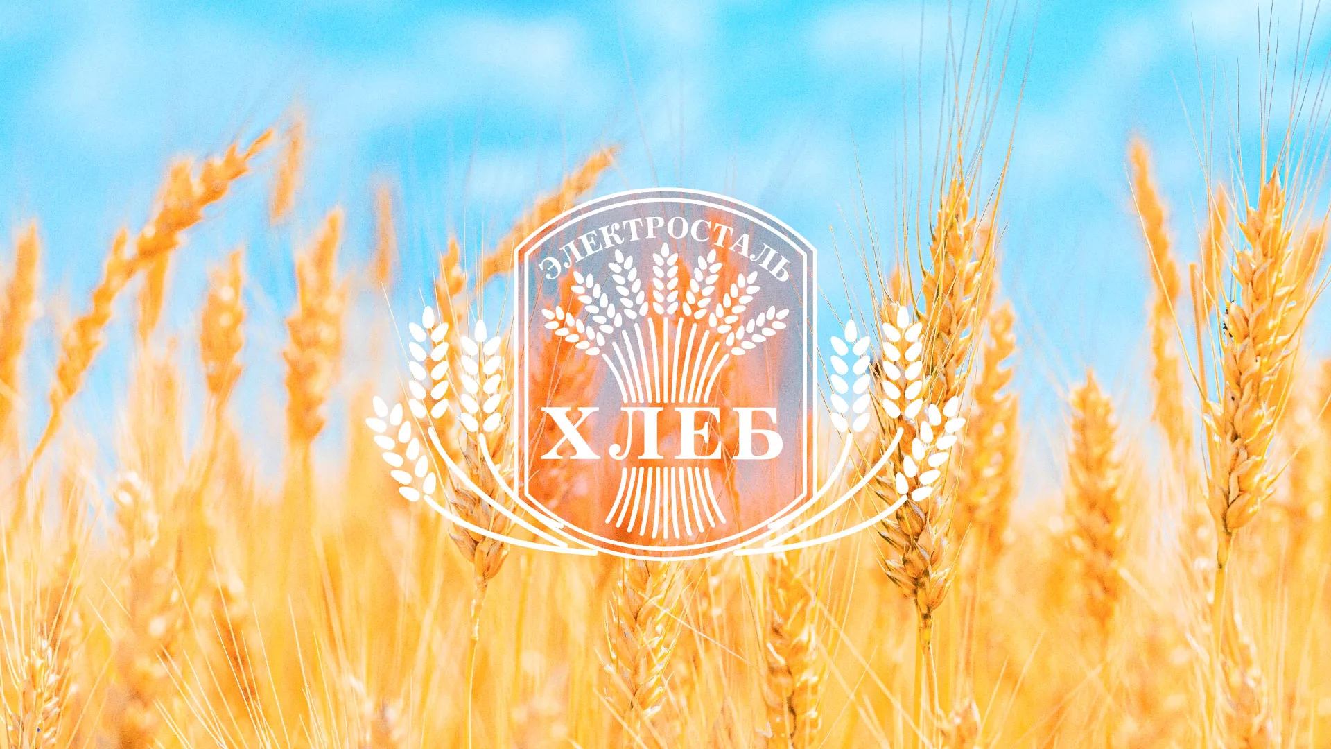 Создание сайта для хлебзавода в Осташкове