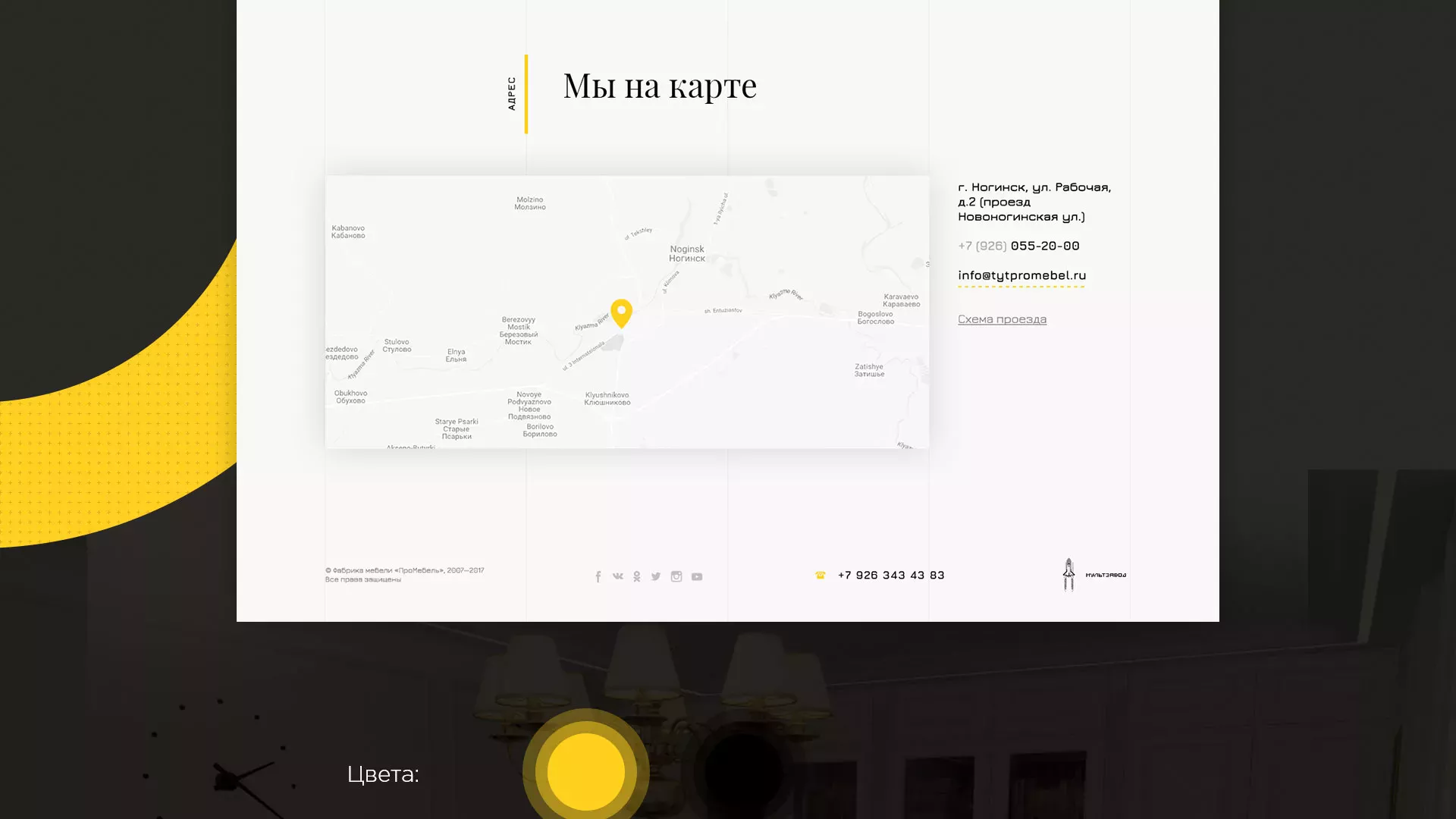 Разработка сайта для производства мебели «Про мебель» в Осташкове