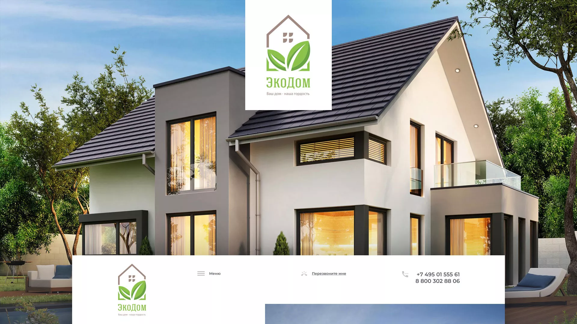 Создание сайта для строительной компании «ЭКОДОМ» в Осташкове
