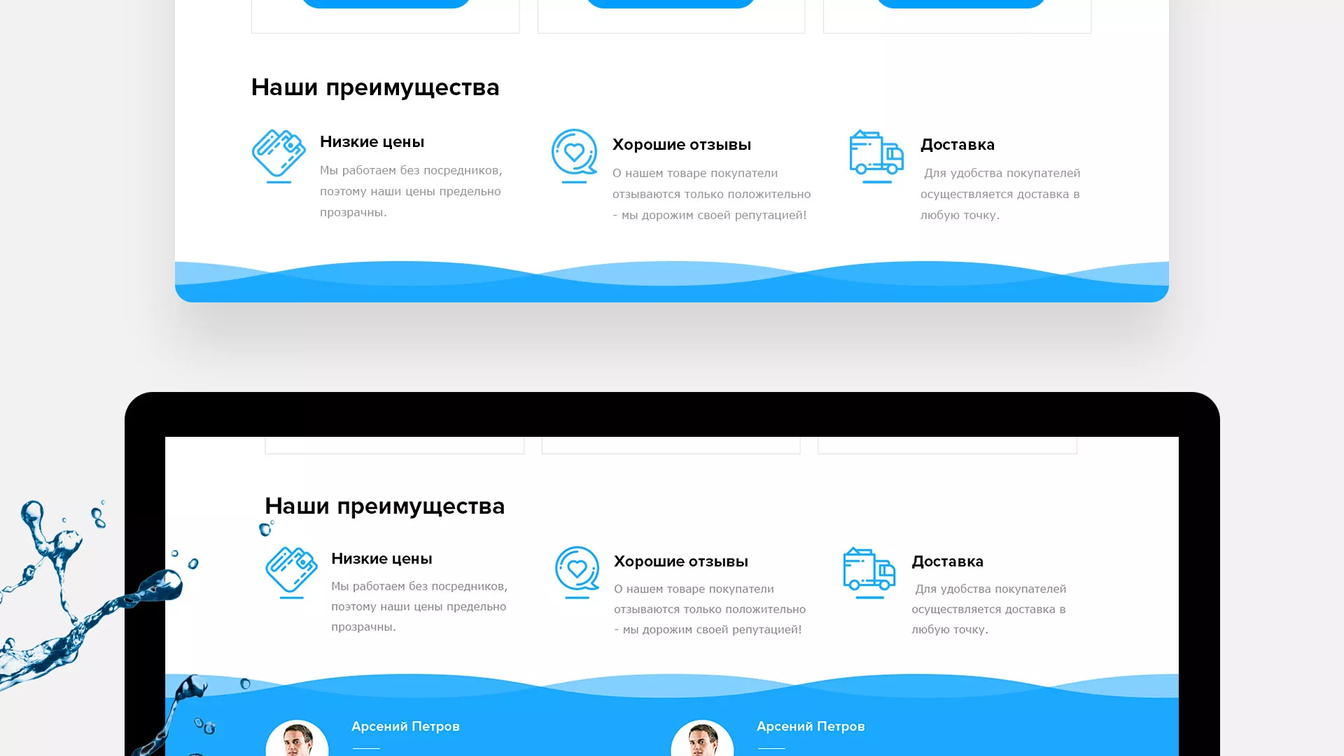 Создание интернет-магазина «Водолей» по продаже фильтров очистных сооружений в Осташкове