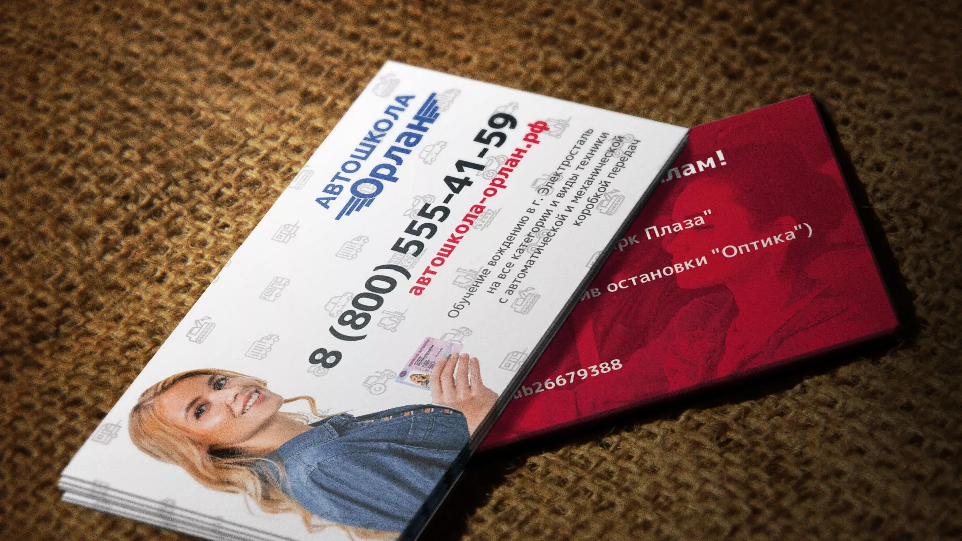 Разработка рекламных визиток автошколы «Орлан» в Осташкове