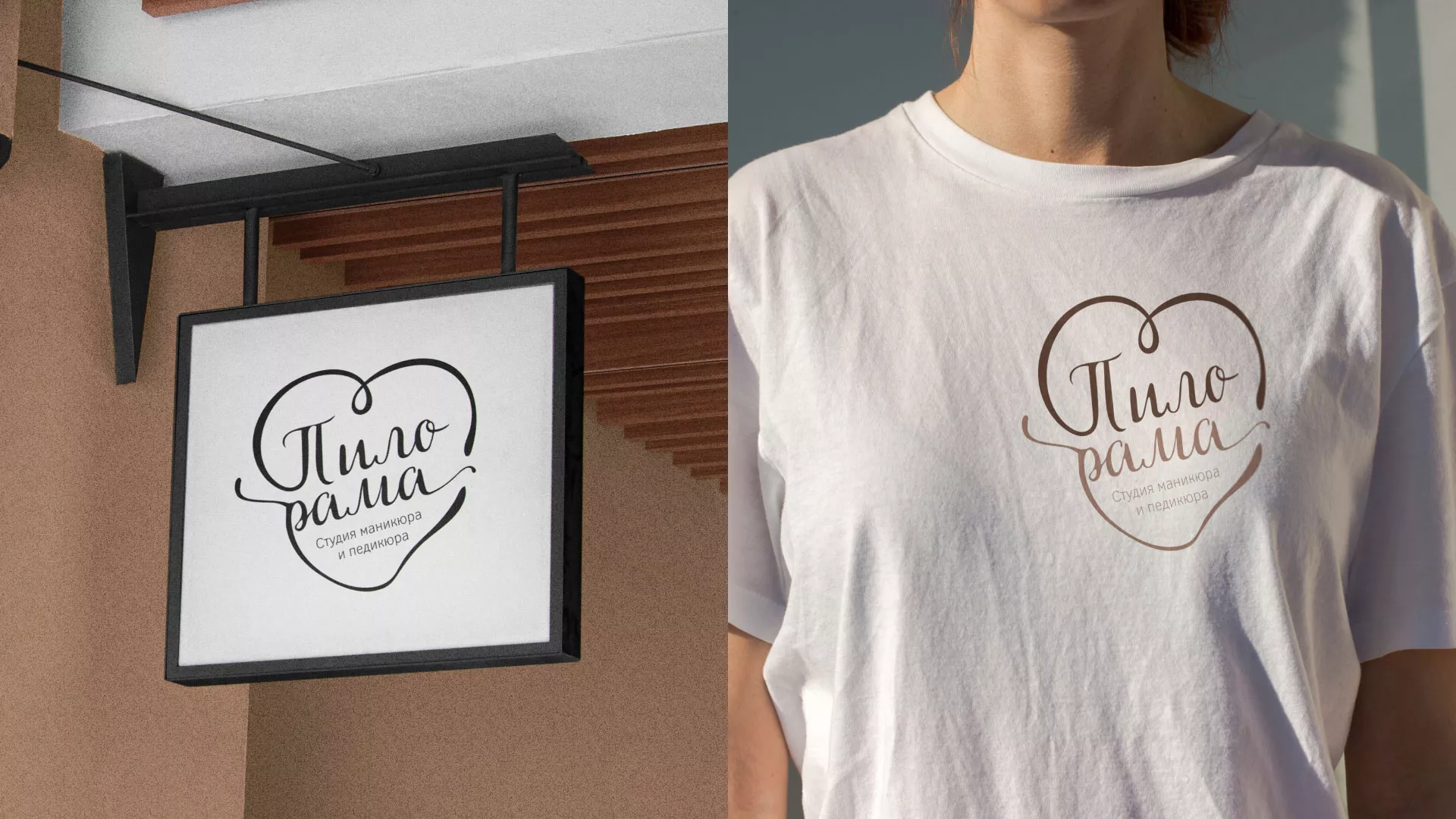 Разработка логотипа студии маникюра и педикюра «Пилорама» в Осташкове