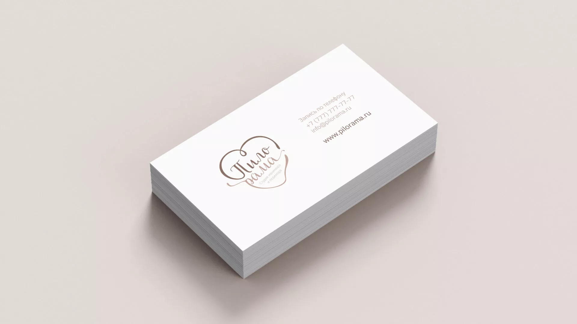 Разработка логотипа студии маникюра и педикюра «Пилорама» в Осташкове
