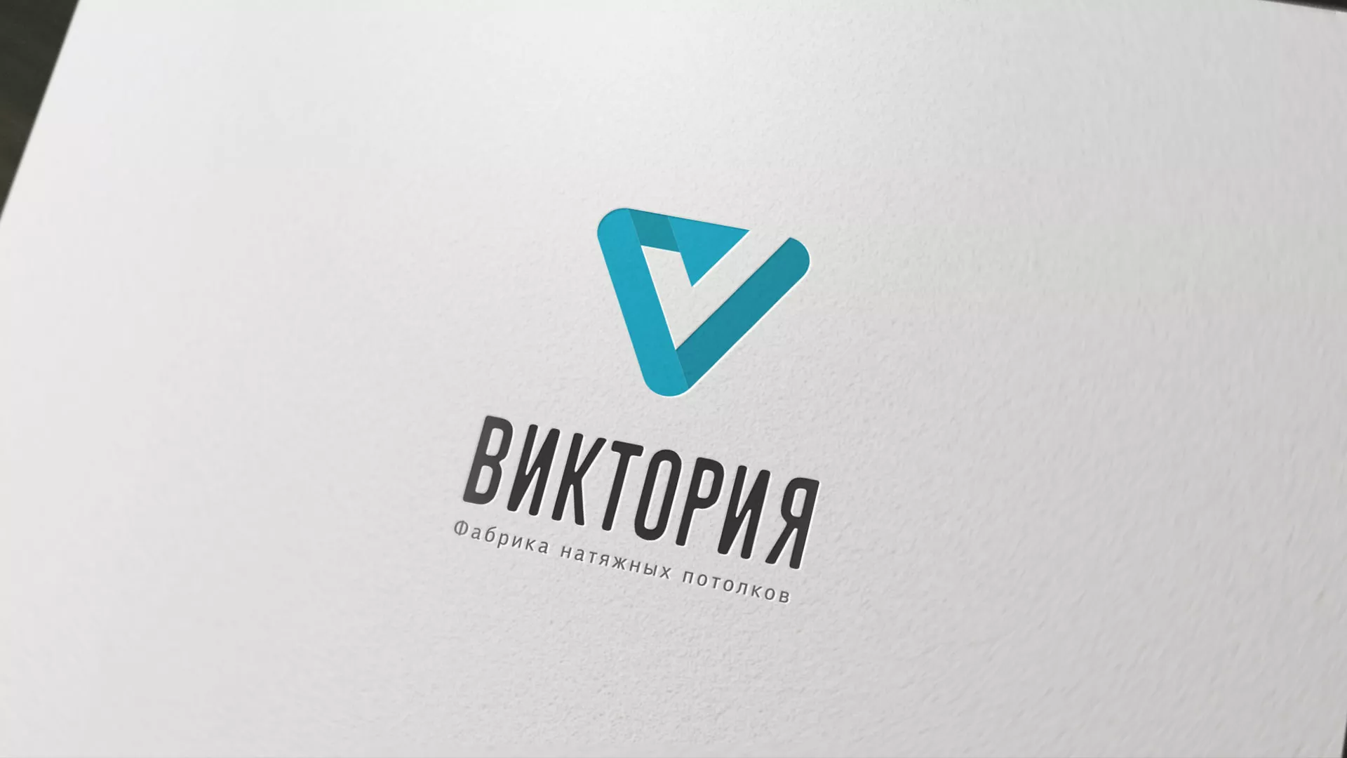 Разработка фирменного стиля компании по продаже и установке натяжных потолков в Осташкове