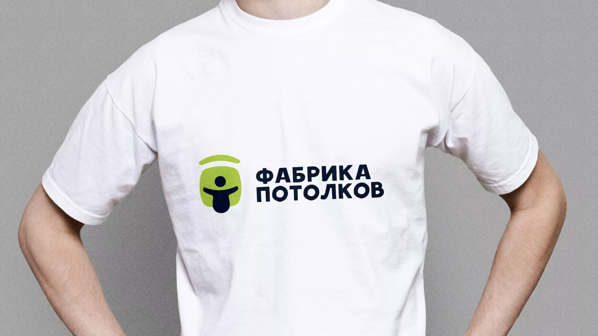 Разработка фирменного стиля для фабрики натяжных потолков в Осташкове