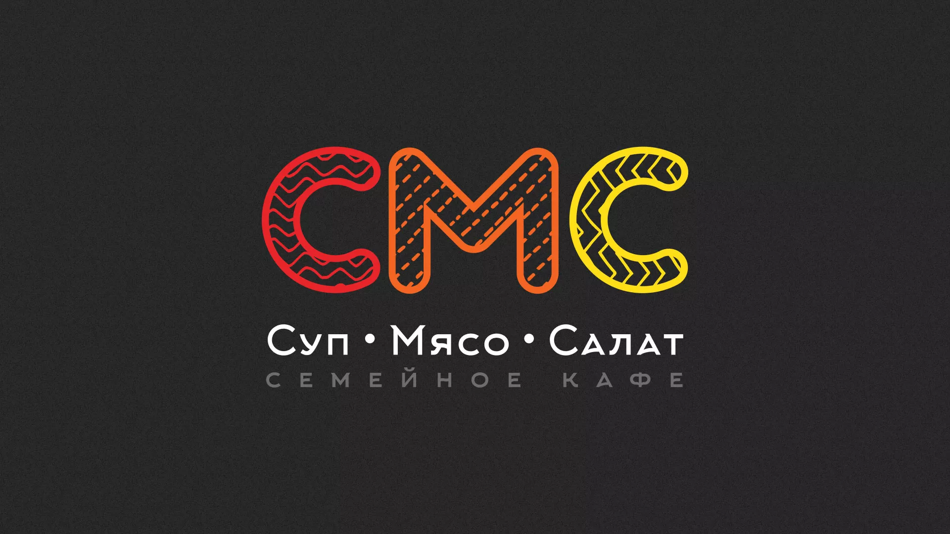 Разработка сайта кафе-столовой «Суп-Мясо-Салат» в Осташкове